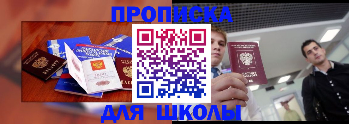 временная регистрация адрес в Долгопрудном