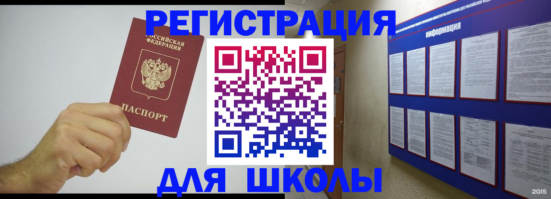 прописка в Долгопрудном