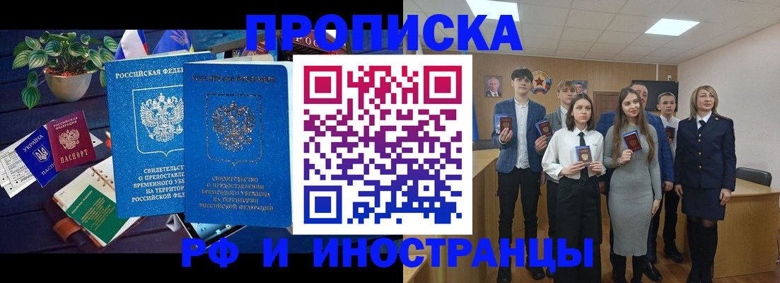 временная регистрация гарантия в Долгопрудном